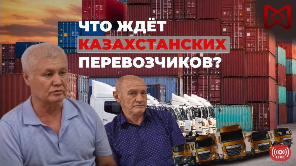 Интервью с президентом КазАТО Махсатом Сактагановым